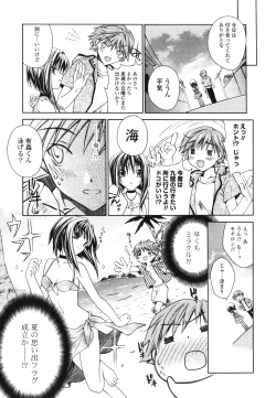 Page 175 of Renai Shoujo