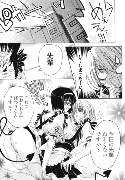 Page 187 of Renai Shoujo