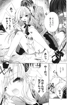 Page 18 of Renai Shoujo