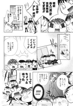 Page 192 of Renai Shoujo