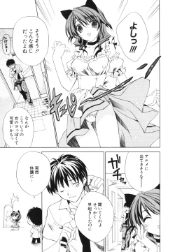 Page 32 of Renai Shoujo