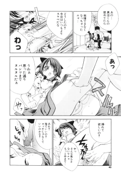 Page 39 of Renai Shoujo