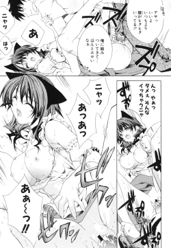 Page 42 of Renai Shoujo