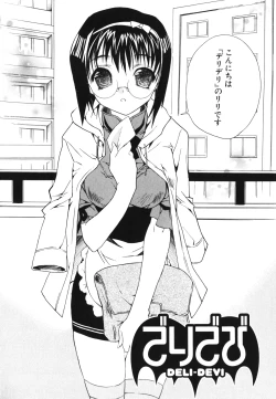 Page 49 of Renai Shoujo