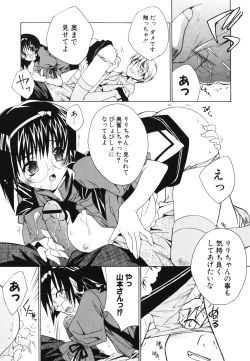 Page 56 of Renai Shoujo