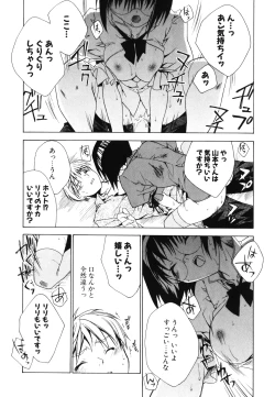 Page 63 of Renai Shoujo