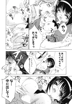 Page 67 of Renai Shoujo