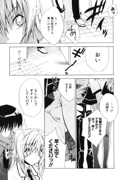 Page 75 of Renai Shoujo