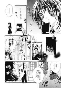 Page 97 of Renai Shoujo