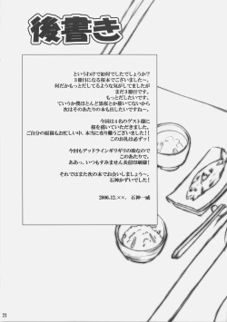 Page 20 of Yappari Sakuragasuki!!