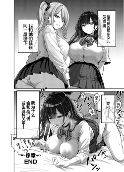 Page 11 of Gal to Meccha Namahame Nakadashi Ecchi Suru Hanashi #1