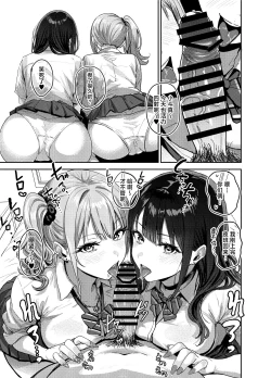 Page 2 of Gal to Meccha Namahame Nakadashi Ecchi Suru Hanashi #1