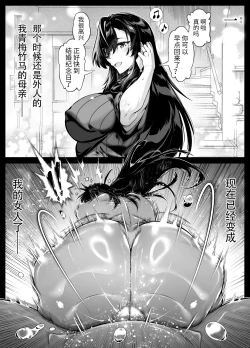 Page 115 of Natsu no Yari Naoshi 5| 夏天的开始 5