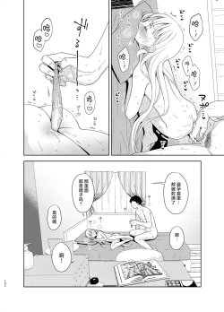 Page 100 of TS Shoujo Haruki-kun 5 | TS少女春树君 5