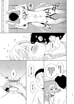 Page 107 of TS Shoujo Haruki-kun 5 | TS少女春树君 5