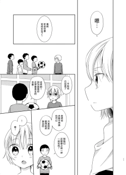 Page 10 of TS Shoujo Haruki-kun 5 | TS少女春树君 5