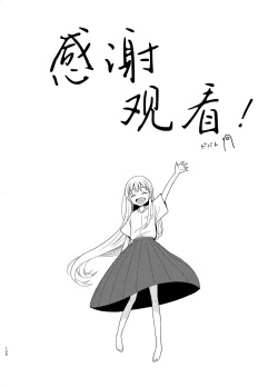 Page 126 of TS Shoujo Haruki-kun 5 | TS少女春树君 5