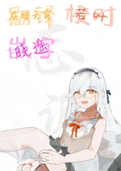 Page 129 of TS Shoujo Haruki-kun 5 | TS少女春树君 5