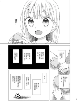 Page 16 of TS Shoujo Haruki-kun 5 | TS少女春树君 5