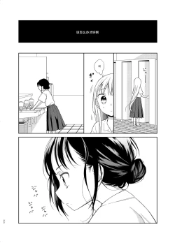 Page 21 of TS Shoujo Haruki-kun 5 | TS少女春树君 5