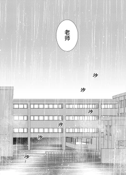 Page 35 of TS Shoujo Haruki-kun 5 | TS少女春树君 5