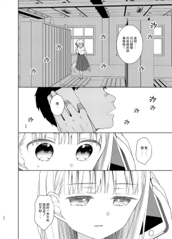 Page 43 of TS Shoujo Haruki-kun 5 | TS少女春树君 5
