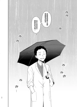 Page 47 of TS Shoujo Haruki-kun 5 | TS少女春树君 5