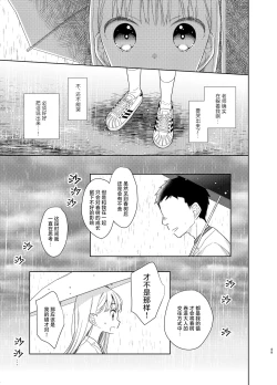 Page 48 of TS Shoujo Haruki-kun 5 | TS少女春树君 5