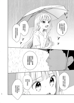 Page 49 of TS Shoujo Haruki-kun 5 | TS少女春树君 5