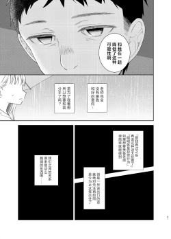 Page 50 of TS Shoujo Haruki-kun 5 | TS少女春树君 5