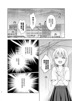 Page 51 of TS Shoujo Haruki-kun 5 | TS少女春树君 5