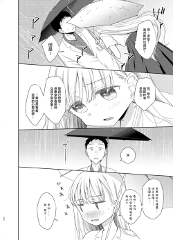 Page 61 of TS Shoujo Haruki-kun 5 | TS少女春树君 5