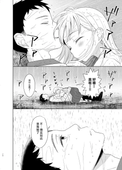 Page 68 of TS Shoujo Haruki-kun 5 | TS少女春树君 5