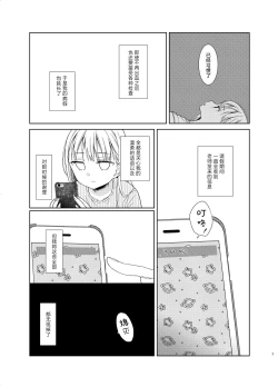 Page 6 of TS Shoujo Haruki-kun 5 | TS少女春树君 5