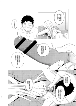 Page 92 of TS Shoujo Haruki-kun 5 | TS少女春树君 5