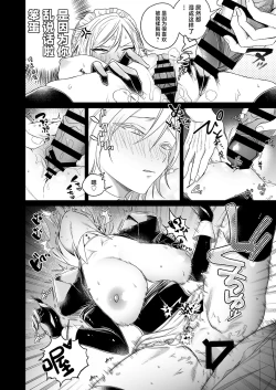 Page 11 of Yankee Maid to Asa kara IchaLove Seikatsu | 和太妹女仆一大早就恩爱的故事