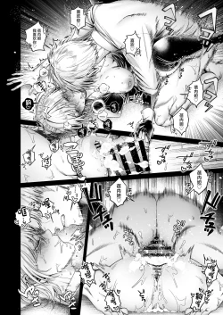 Page 21 of Yankee Maid to Asa kara IchaLove Seikatsu | 和太妹女仆一大早就恩爱的故事