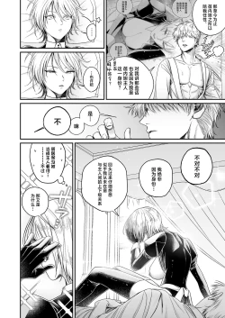 Page 25 of Yankee Maid to Asa kara IchaLove Seikatsu | 和太妹女仆一大早就恩爱的故事