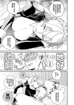 Page 6 of Yankee Maid to Asa kara IchaLove Seikatsu | 和太妹女仆一大早就恩爱的故事