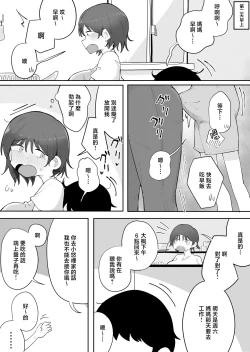 Page 20 of Kinshin to Rinjin Mama ni Naisho de Otonari no Komochi Mama to Dosukebe Ecchi Shitemasu