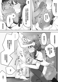 Page 24 of Kinshin to Rinjin Mama ni Naisho de Otonari no Komochi Mama to Dosukebe Ecchi Shitemasu