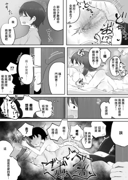 Page 33 of Kinshin to Rinjin Mama ni Naisho de Otonari no Komochi Mama to Dosukebe Ecchi Shitemasu