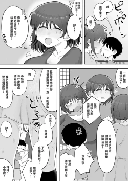 Page 9 of Kinshin to Rinjin Mama ni Naisho de Otonari no Komochi Mama to Dosukebe Ecchi Shitemasu