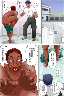 Page 11 of Ore no Kanojo wa Over Fifty