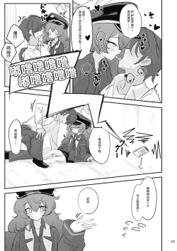 Page 5 of Pandemonium Ama Ama Demon | 万魔殿的香香甜甜恶魔