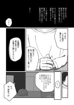 Page 10 of Doukei ni Shizumu.