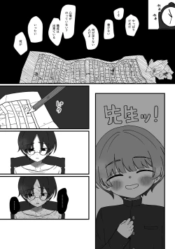 Page 11 of Doukei ni Shizumu.