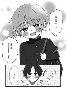 Page 15 of Doukei ni Shizumu.