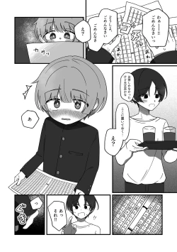 Page 18 of Doukei ni Shizumu.