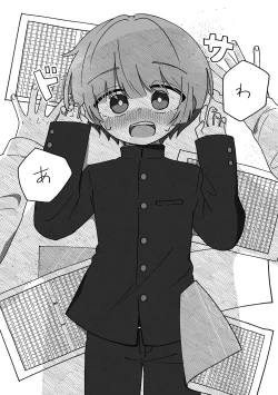 Page 19 of Doukei ni Shizumu.